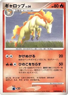 Rapidash (1st Edition)