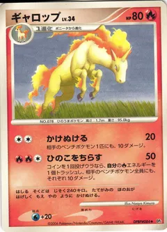 Rapidash