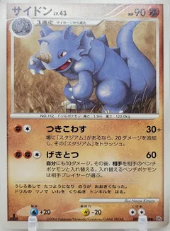 Rhydon (1st Edition)