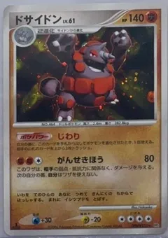 Rhyperior (1st Edition)