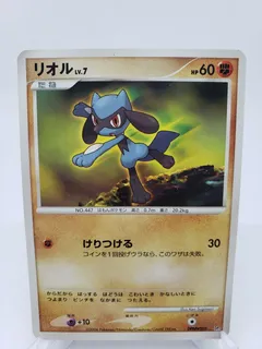 Riolu