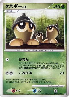 Seedot (1st Edition)