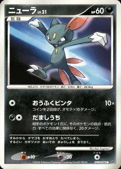 Sneasel
