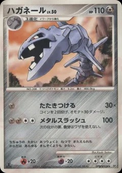 Steelix