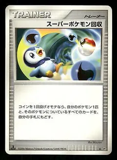 Super Scoop Up (1st Edition)