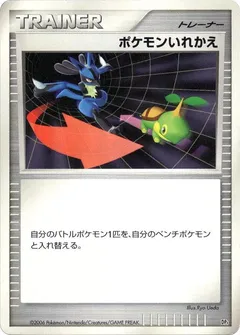 Switch (1st Edition)