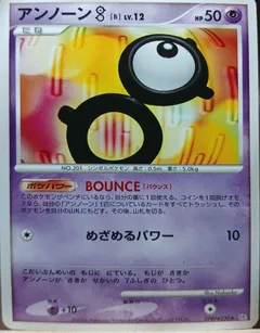 Unown B