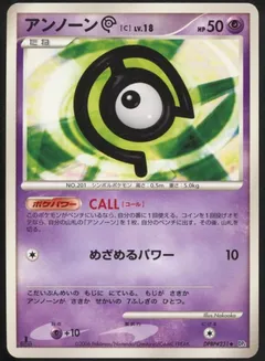 Unown C (1st Edition)