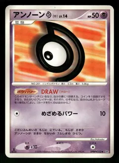 Unown D (1st Edition)