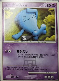 Wobbuffet (1st Edition)