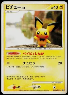 Pichu