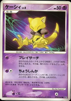 Abra (1st Edition)