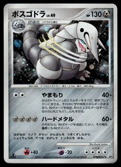 Aggron (1st Edition)