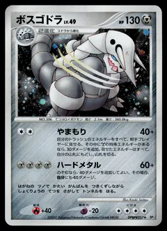 Aggron