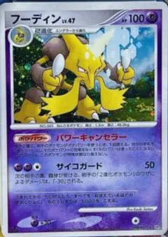Alakazam (1st Edition)