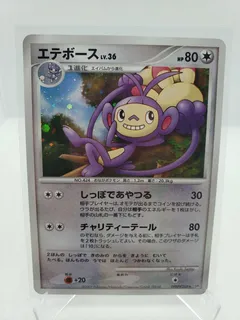 Ambipom
