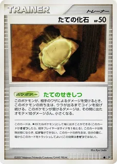 Armor Fossil (1st Edition)