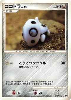 Aron (1st Edition)
