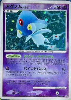 Azelf (1st Edition)