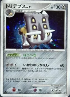 Bastiodon