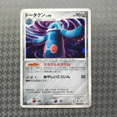 Bronzong