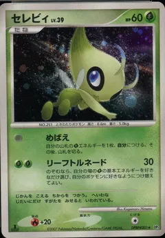 Celebi (1st Edition)