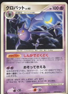 Crobat (1st Edition)