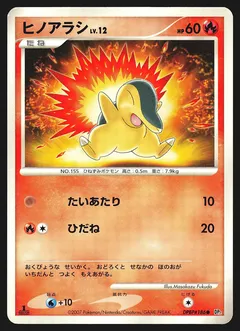 Cyndaquil (1st Edition)