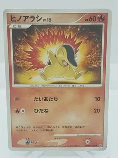 Cyndaquil