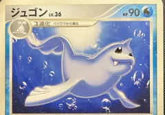 Dewgong (1st Edition)