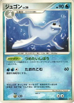 Dewgong