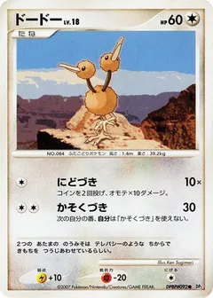 Doduo (1st Edition)