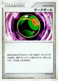 Dusk Ball (1st Edition)