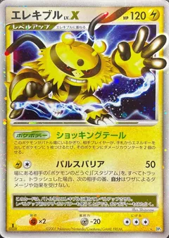 Electivire LV.X
