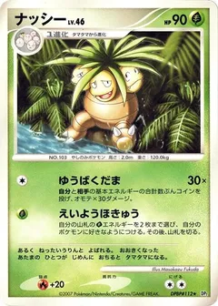 Exeggutor (1st Edition)