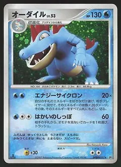 Feraligatr