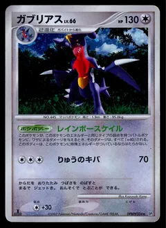 Garchomp