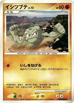 Geodude (1st Edition)