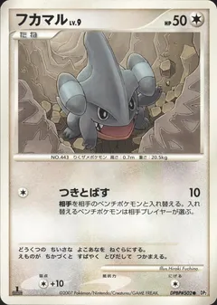 Gible (1st Edition)