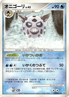 Glalie (1st Edition)