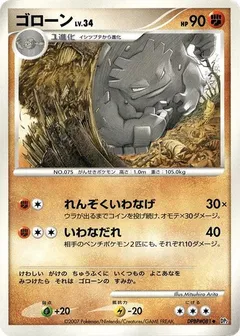 Graveler (1st Edition)