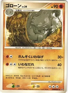 Graveler