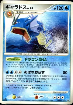 Gyarados