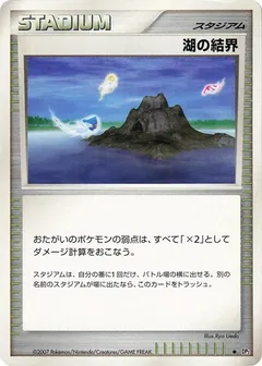Lake Boundary (1st Edition)