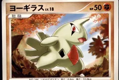 Larvitar (1st Edition)