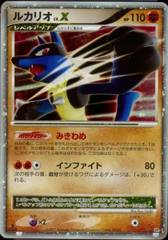 Lucario LV.X (1st Edition)