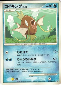 Magikarp