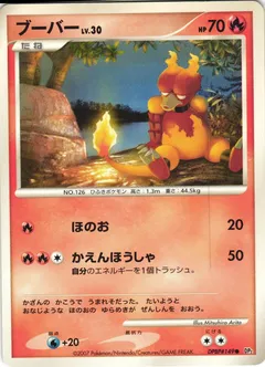 Magmar