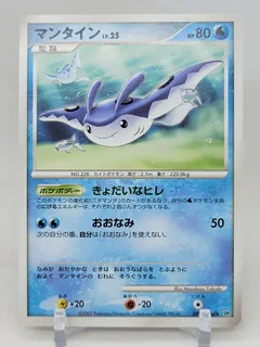 Mantine