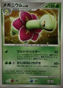 Meganium (1st Edition)